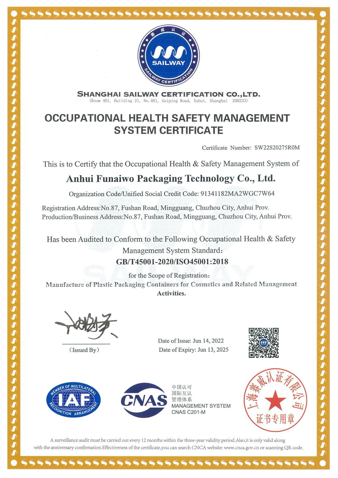 ISO45001职业健康安全管理体系认证