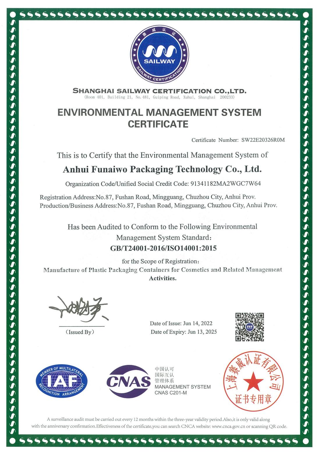 ISO14001环境管理体系认证