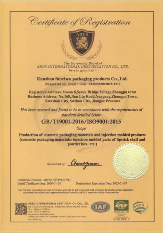 ISO9001资质