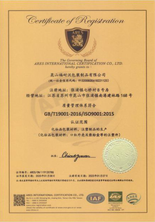 ISO9001资质