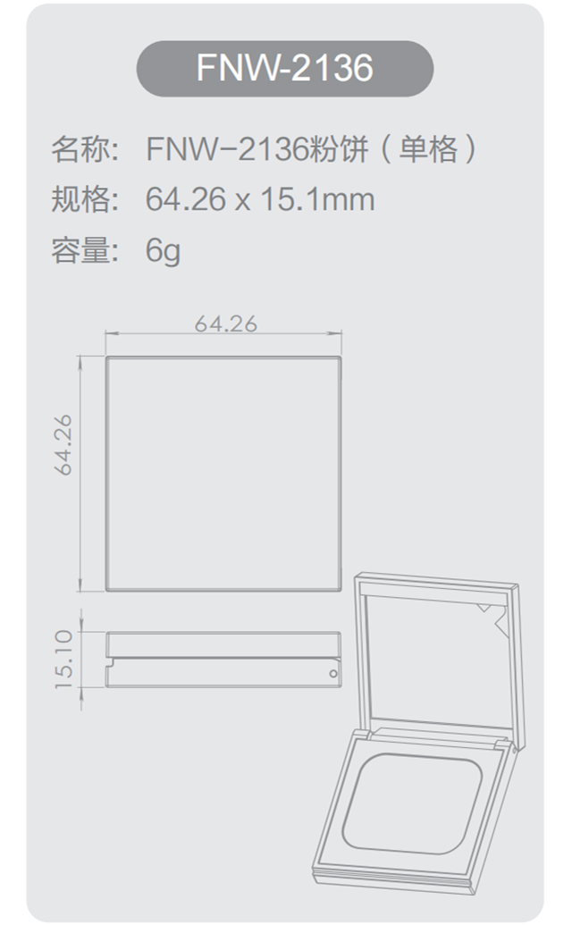 2136单格-1.jpg